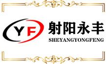 射陽(yáng)永豐
